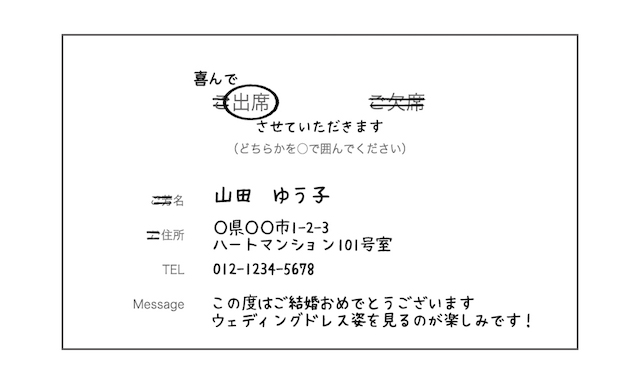 結婚式招待状の返信マナー Lineはok 友人 先輩 親戚へのメッセージ文例付 Ainowa沖縄リゾートウェディング